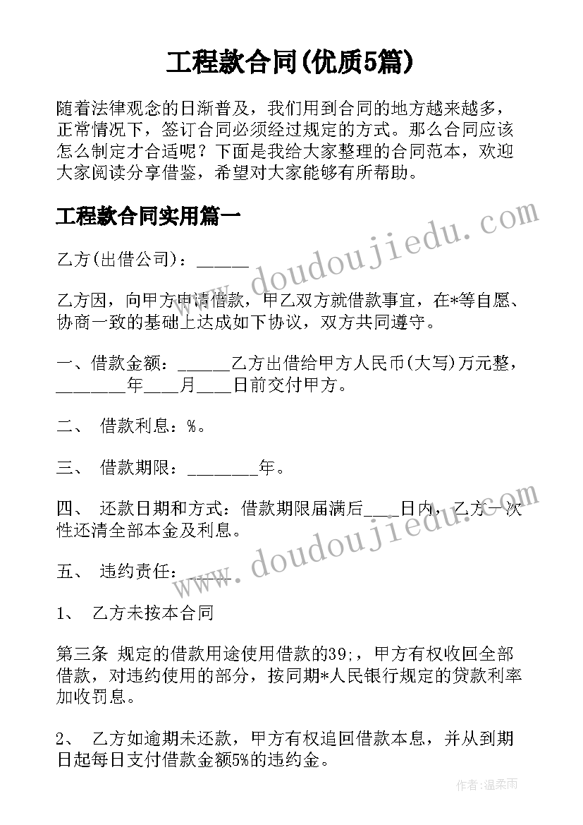 心理健康活动宣传方案(精选5篇)