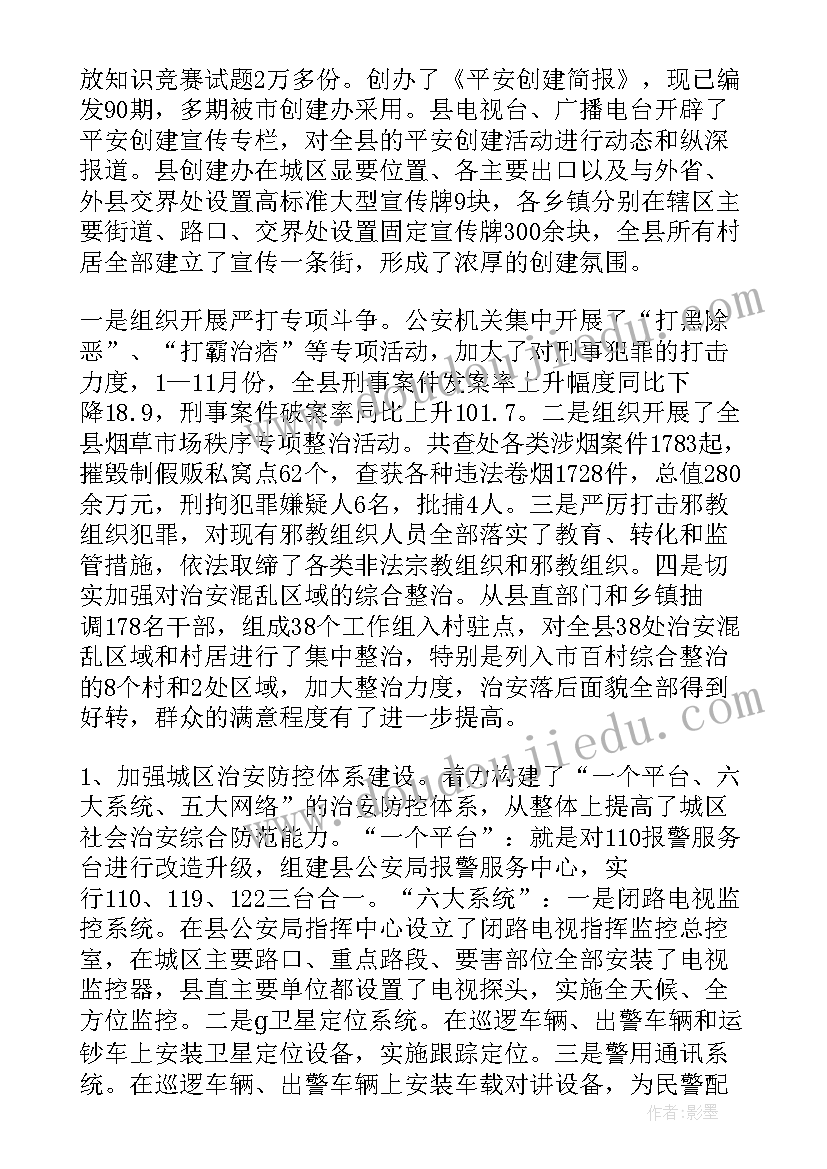 最新政法综治禁毒工作总结 文广局政法综治工作总结(通用5篇)