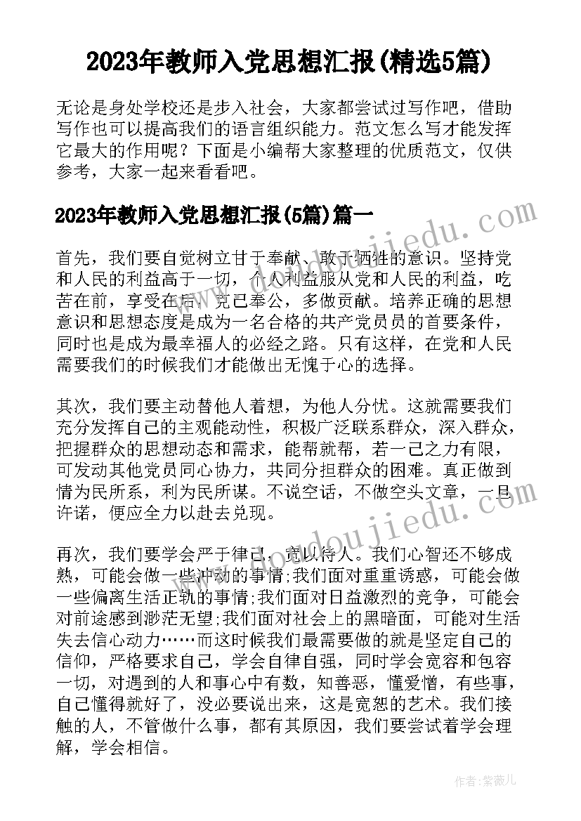 2023年起诉协议书样本(汇总7篇)