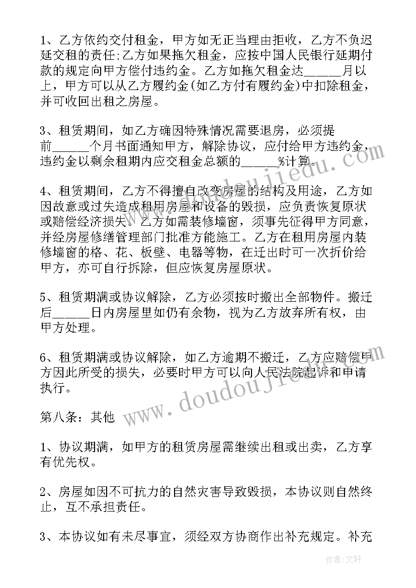 2023年医院房租租赁合同 租房租赁合同(大全8篇)