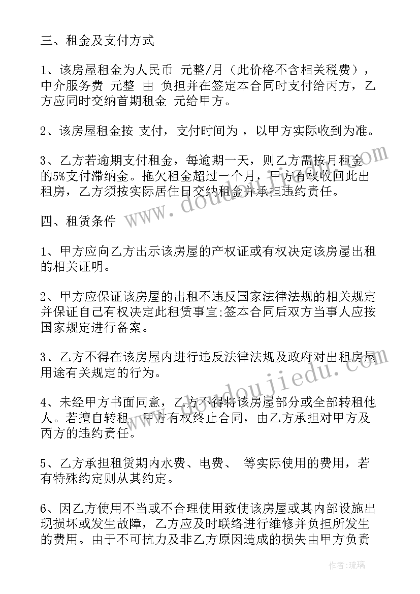 2023年中介合作协议书 中介贷款合同(大全9篇)