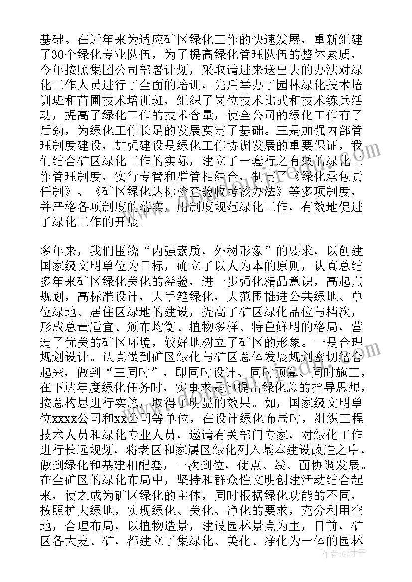 2023年化工工程建设项目年度总结(优秀6篇)