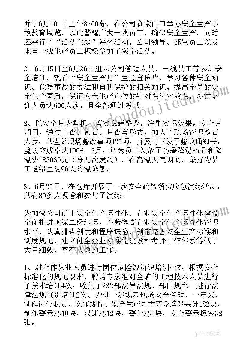 最新环保专家年工作总结 环保工作总结(优质8篇)