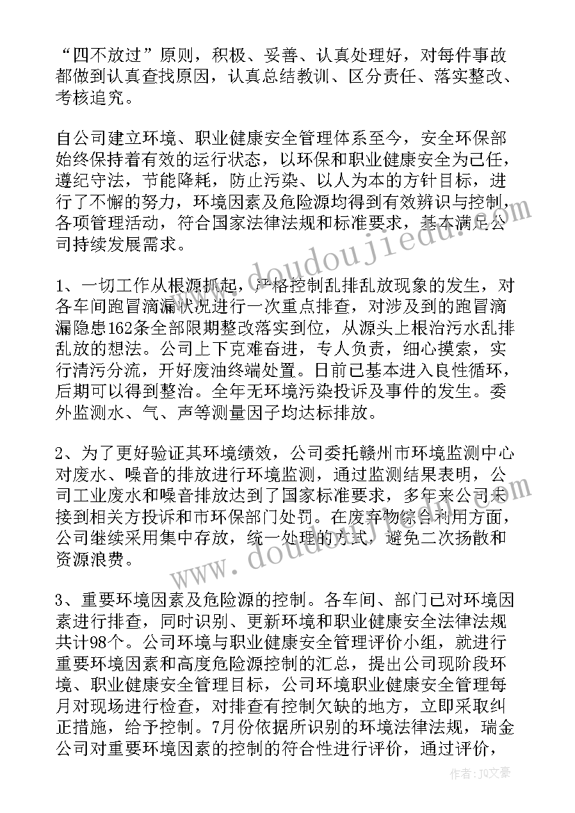 最新环保专家年工作总结 环保工作总结(优质8篇)