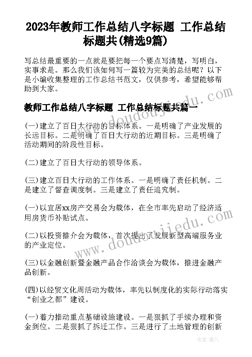 2023年教师廉洁从教的心得体会(通用6篇)