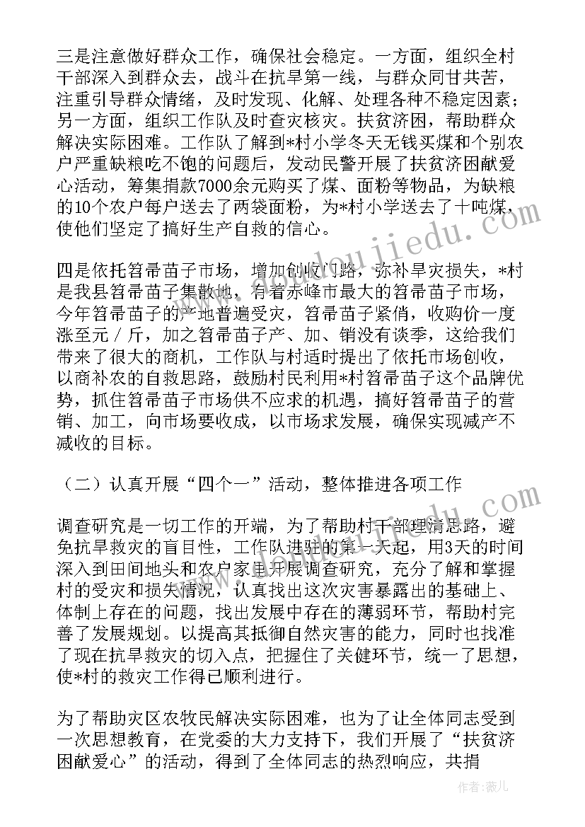 2023年教师廉洁从教的心得体会(通用6篇)