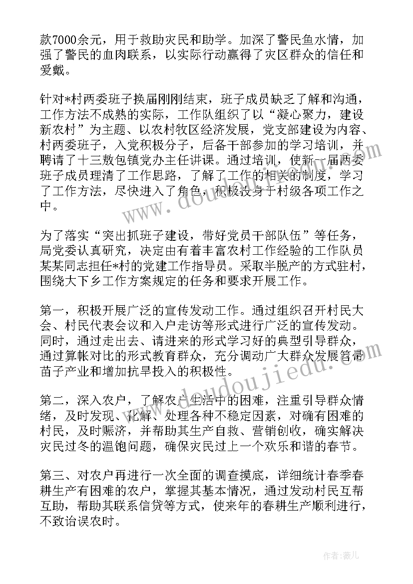 2023年教师廉洁从教的心得体会(通用6篇)