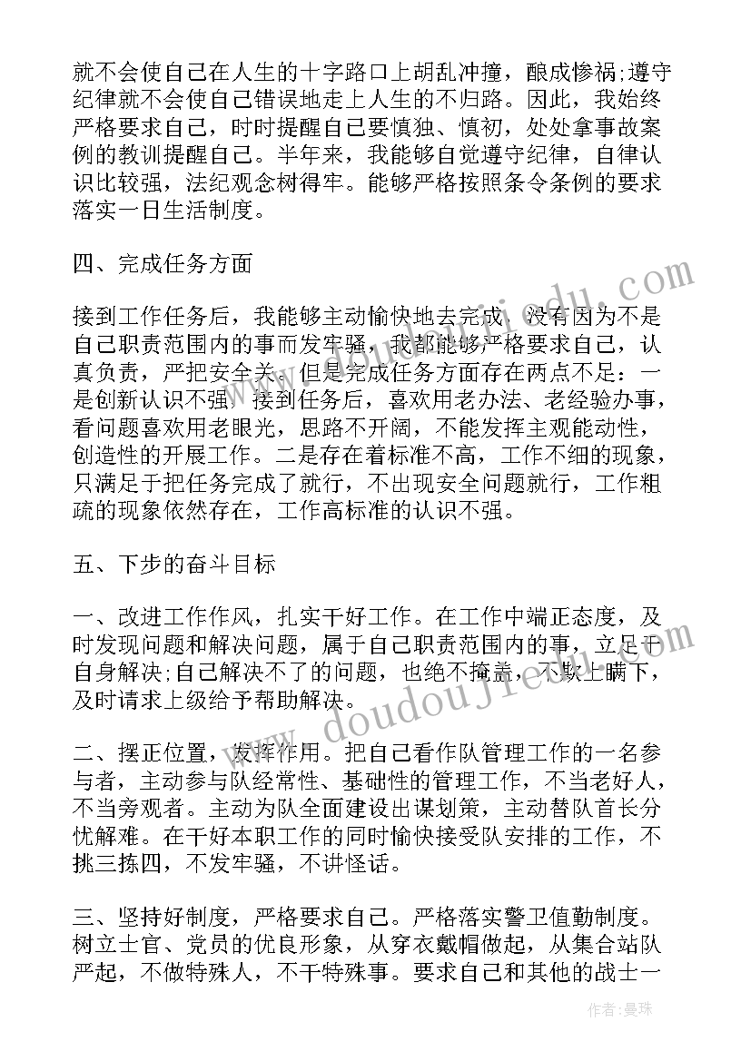 最新部队排总结下步打算(通用5篇)