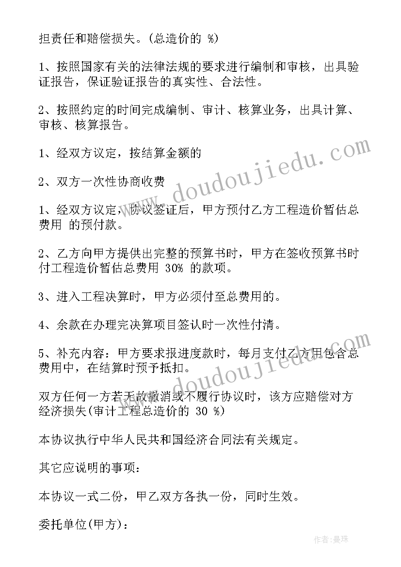 2023年工程清洗咨询合同(实用5篇)