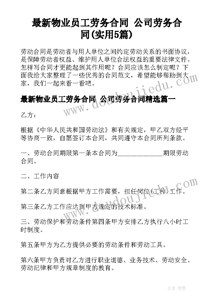 个人期末总结高一下学期 高一学期末学生个人总结(优质9篇)