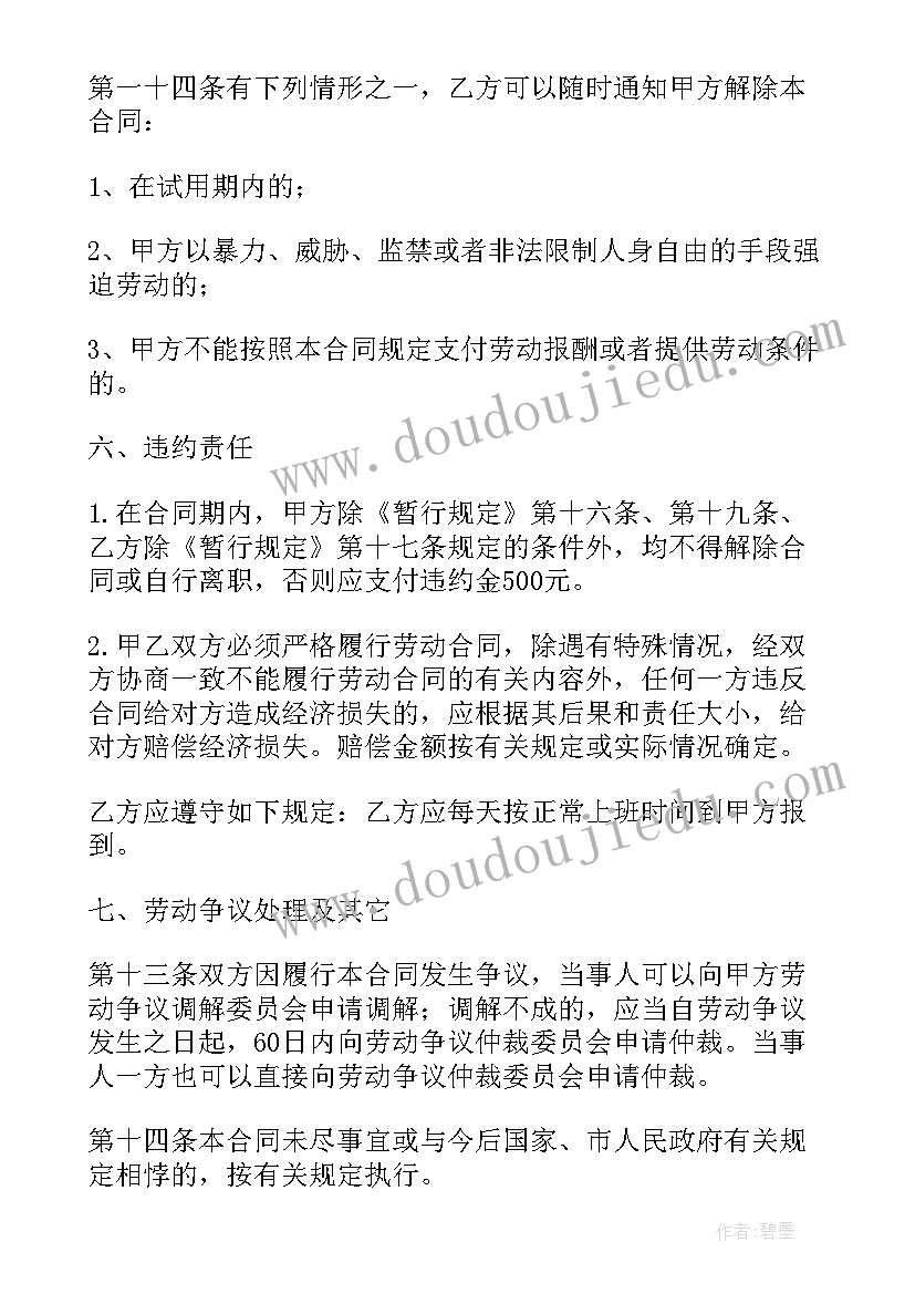 个人期末总结高一下学期 高一学期末学生个人总结(优质9篇)