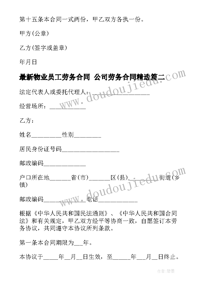 个人期末总结高一下学期 高一学期末学生个人总结(优质9篇)