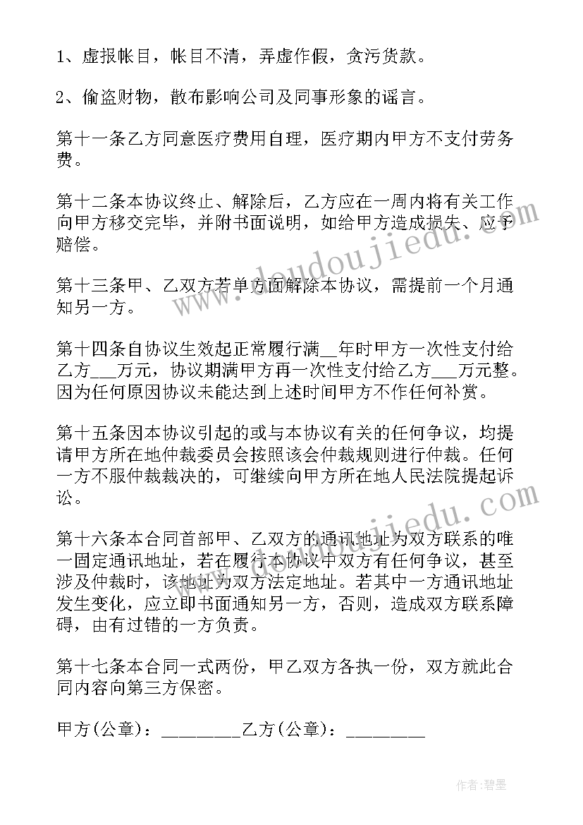 个人期末总结高一下学期 高一学期末学生个人总结(优质9篇)