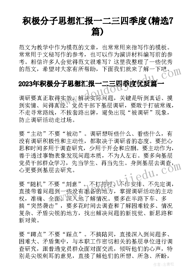 音乐活动圆圈舞教案 中班音乐活动教案(大全9篇)