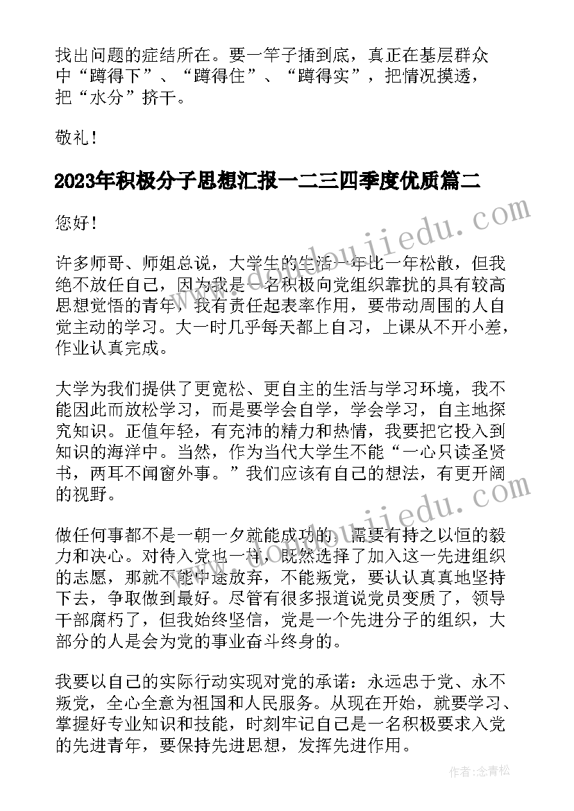 音乐活动圆圈舞教案 中班音乐活动教案(大全9篇)