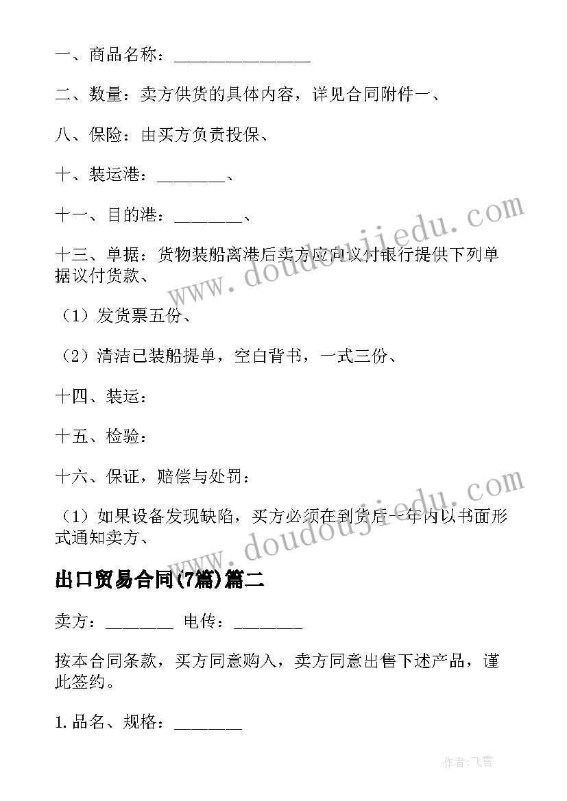 水利建设工程 中小型水利建设工程质量控制管理策略论文(优质5篇)