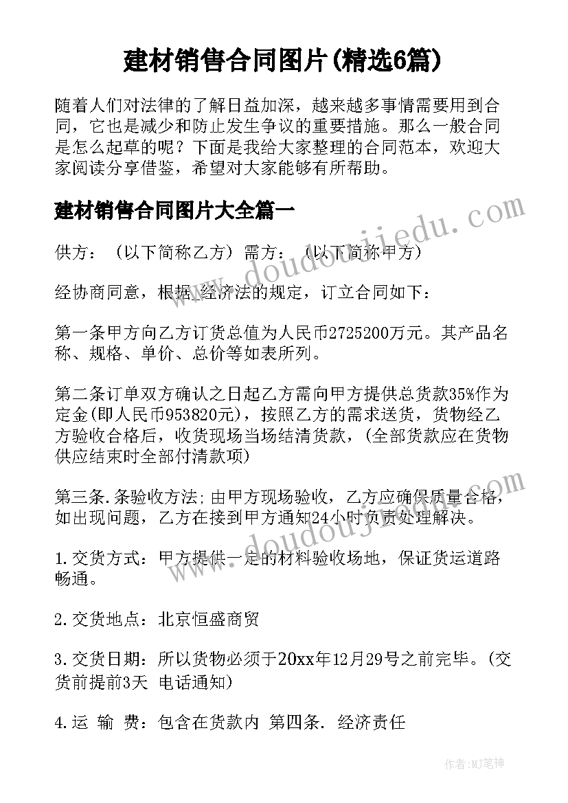 卫生安全保证书 元旦卫生安全保证书(实用6篇)