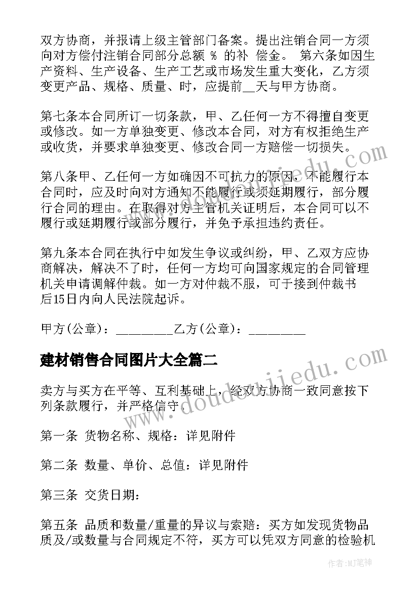 卫生安全保证书 元旦卫生安全保证书(实用6篇)