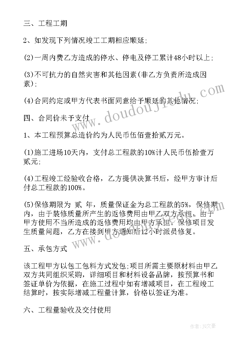 2023年厂房翻新施工方案 厂房改造施工合同免费(优质10篇)