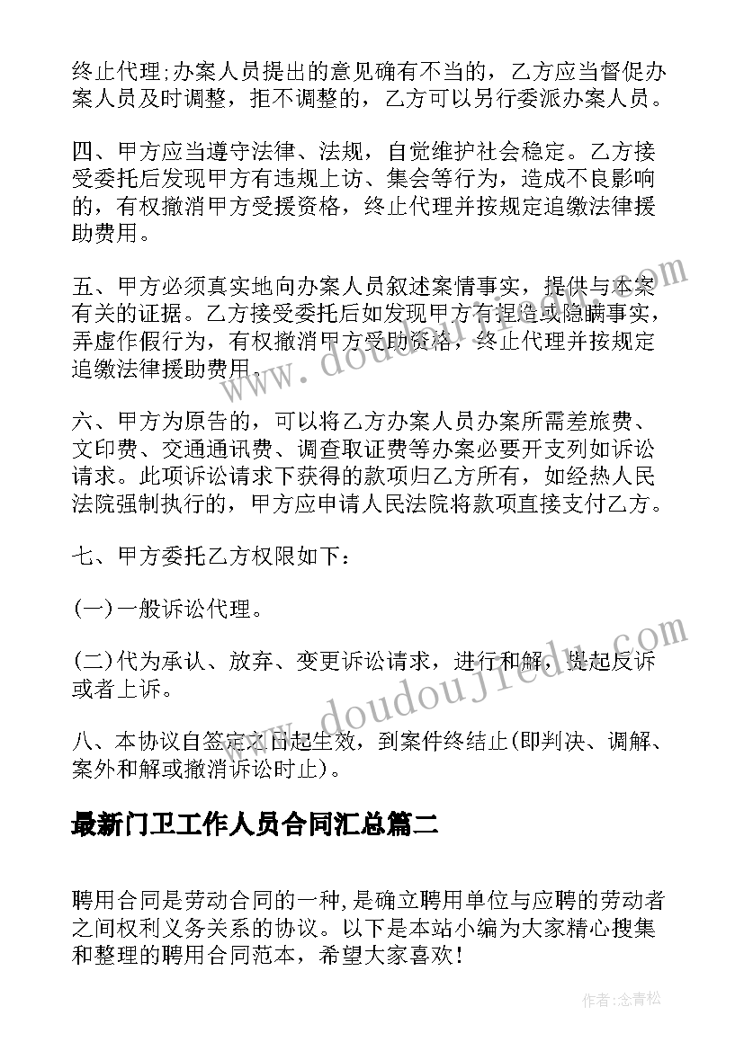 最新烟雨江南杭州支线攻略 江南烟雨唯美散文(大全6篇)