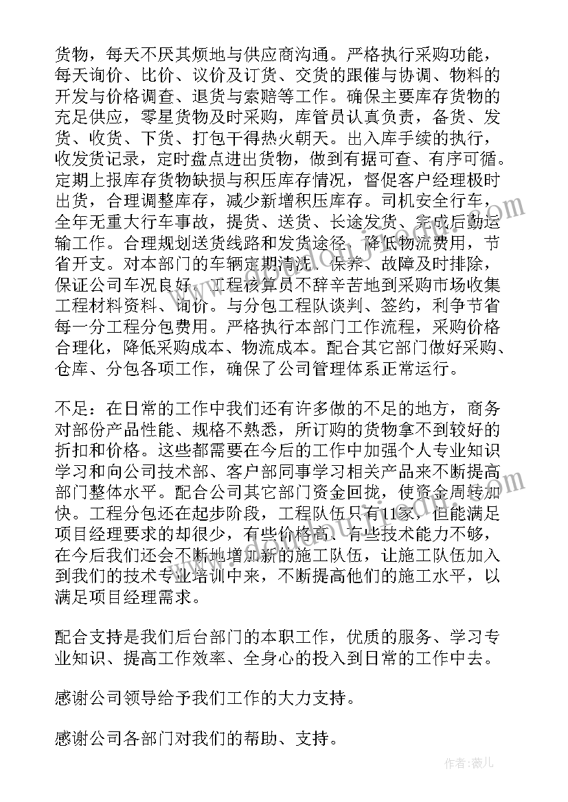 2023年支教年终工作总结 年底工作总结(大全10篇)