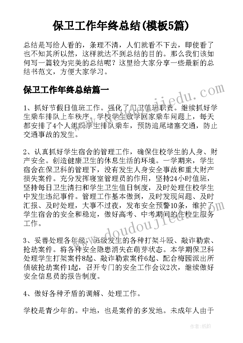 2023年幼儿园大班个人学期计划学期目标 幼儿园大班个人计划(通用6篇)