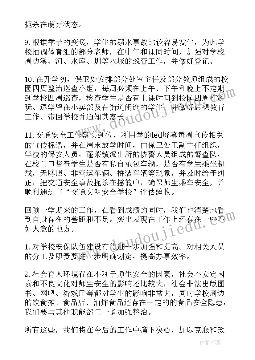 2023年幼儿园大班个人学期计划学期目标 幼儿园大班个人计划(通用6篇)