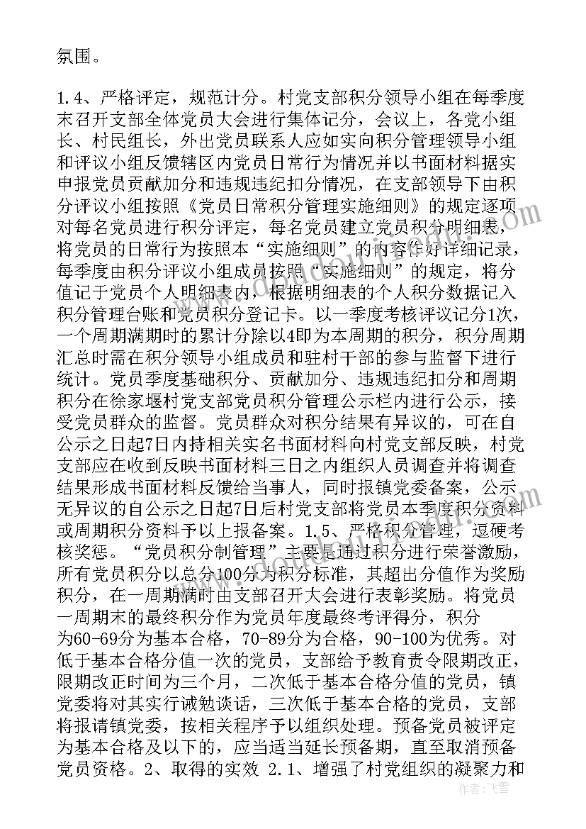 最新党建工作总结和党建述职报告区别(汇总6篇)