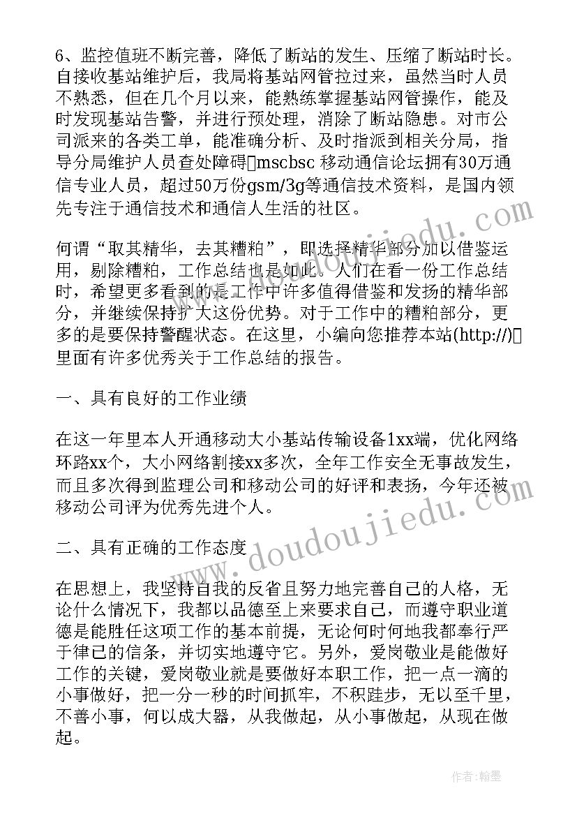 季度工作总结版 季度工作总结(优秀8篇)