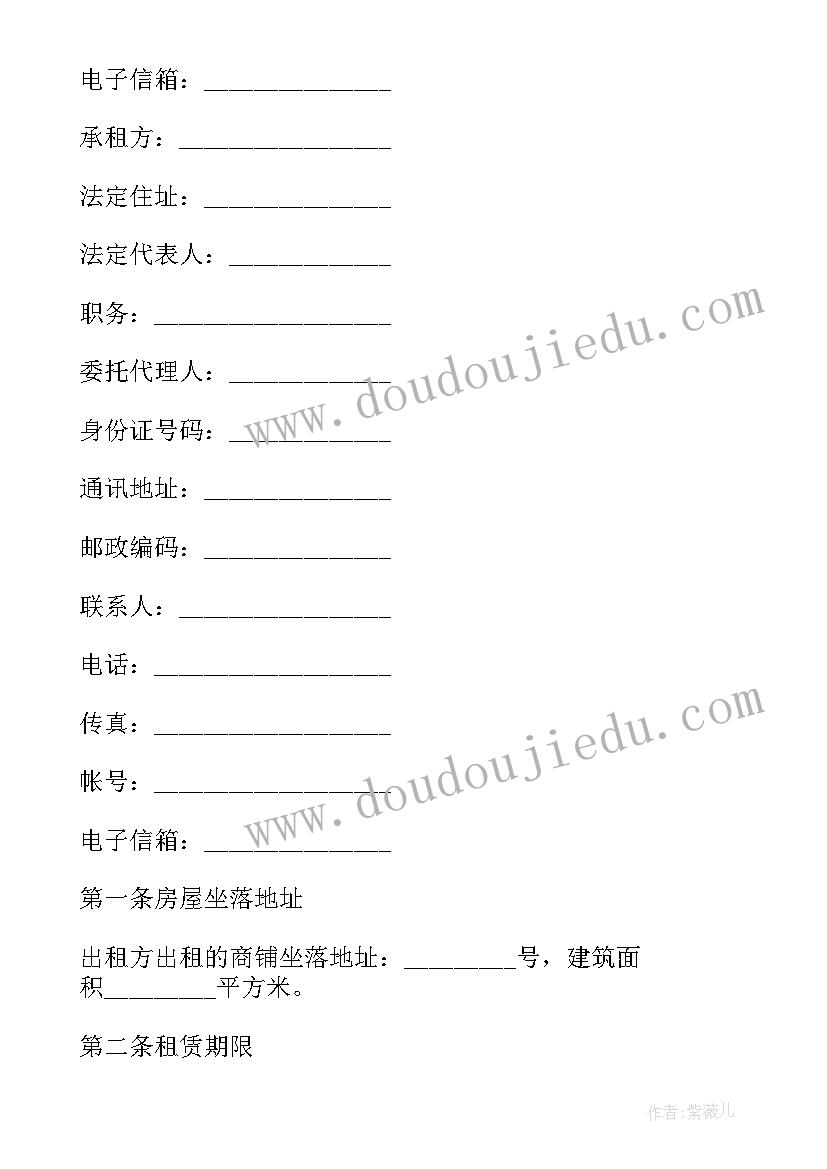 最新商铺出租合同文本 商铺出租合同(优秀7篇)