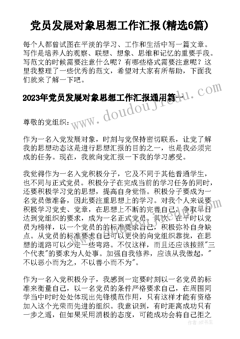 泥工小班作品 幼儿园小班美术活动教案格式(模板5篇)