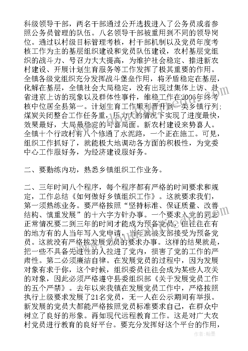 最新怎样做好侨联工作总结 怎样做好基层工作总结(模板5篇)