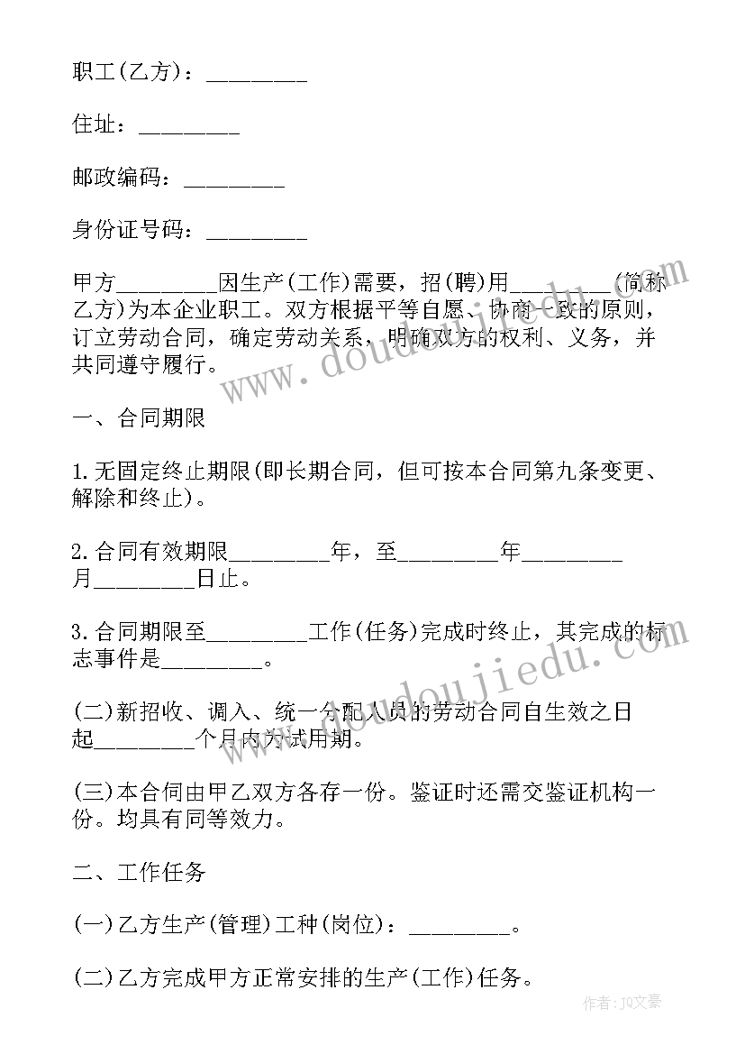 临时保安协议合同(优秀8篇)