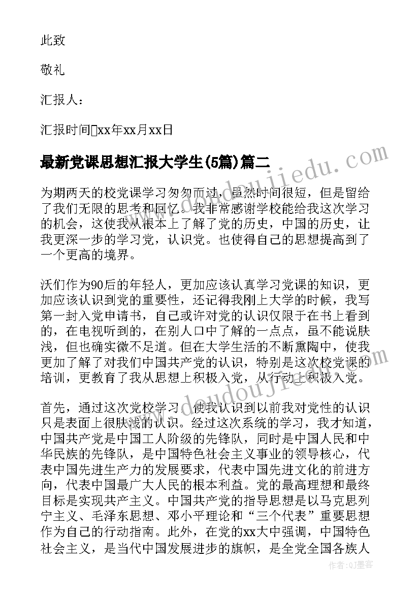 2023年分类与整理单一标准教学反思(通用5篇)