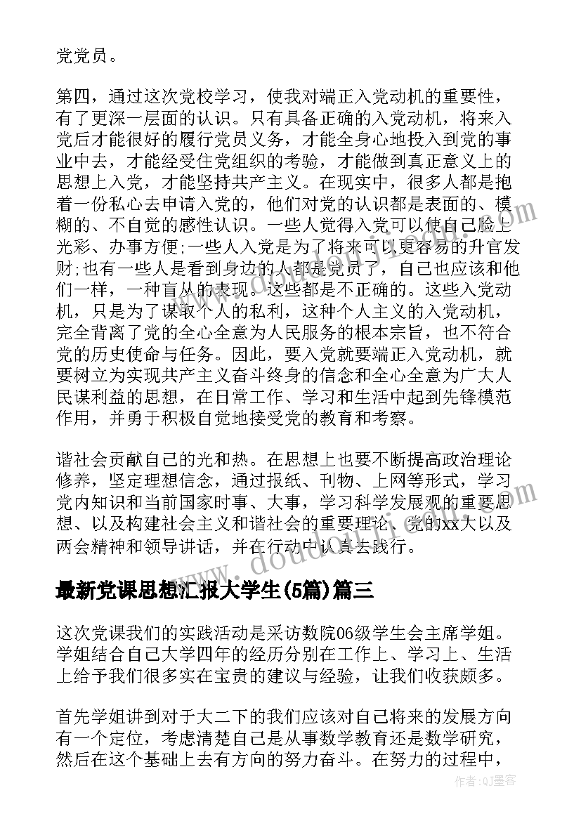 2023年分类与整理单一标准教学反思(通用5篇)