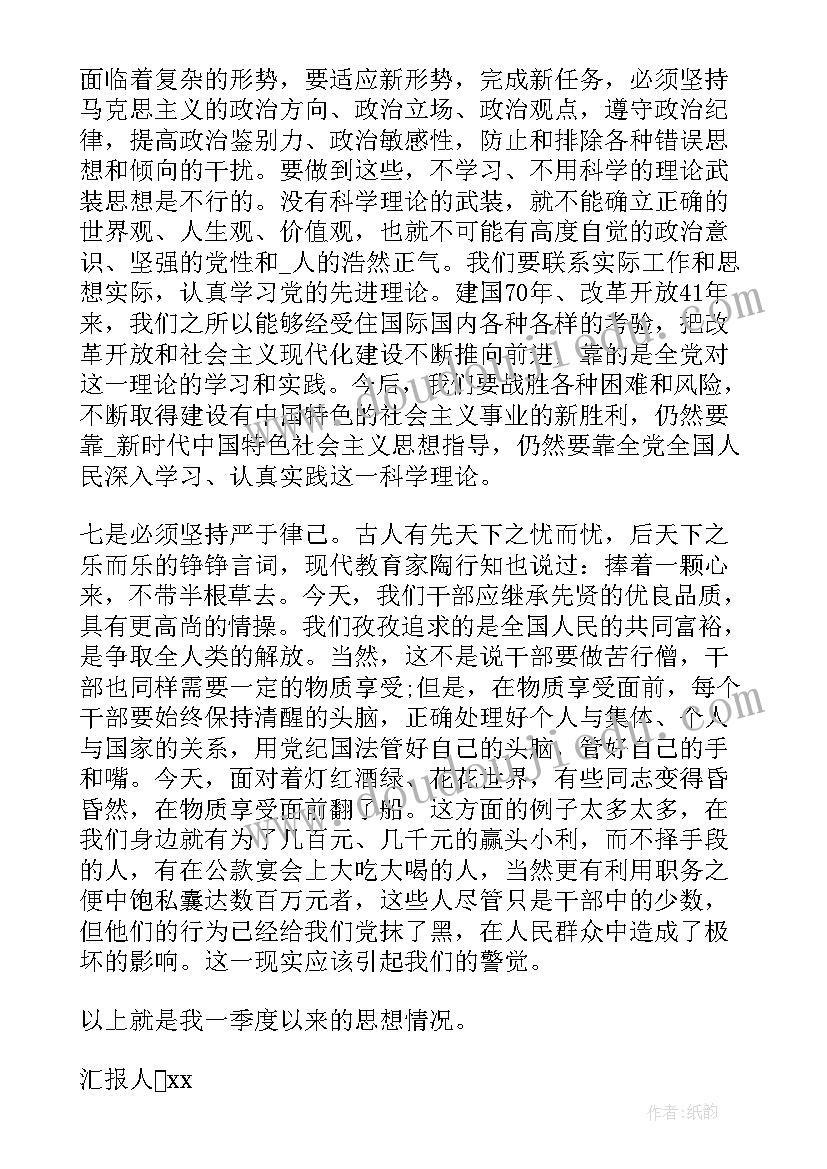 写先锋人物的题目 中华先锋人物故事汇读后感(大全6篇)