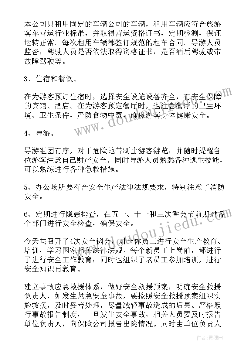 2023年教育整顿工作总结(实用8篇)