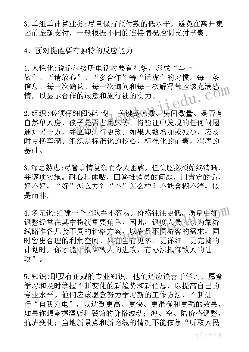 2023年教育整顿工作总结(实用8篇)