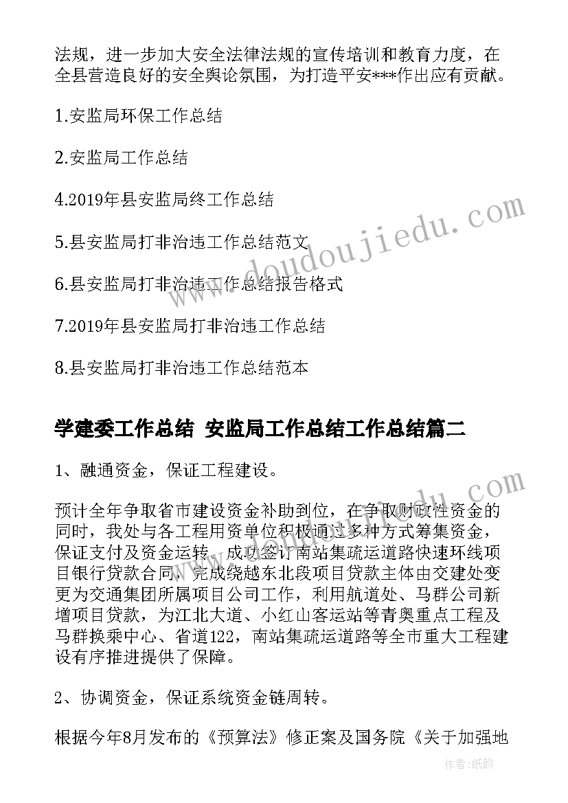 2023年校长信息化培训班心得体会(精选9篇)