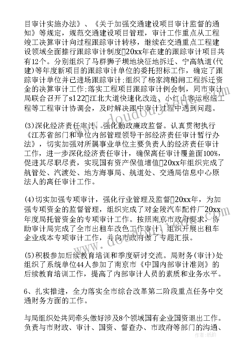 2023年校长信息化培训班心得体会(精选9篇)