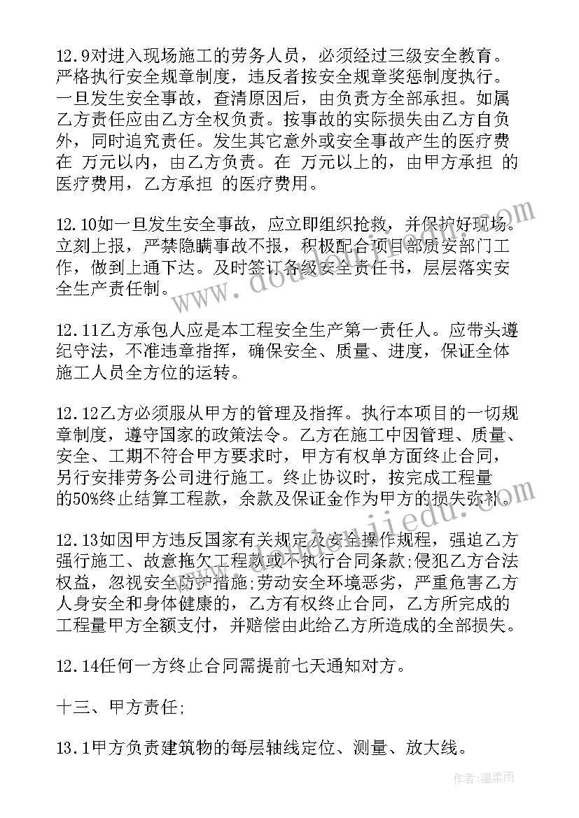 2023年种群的特征第二课时教案 的倍数的特征教学反思(汇总7篇)