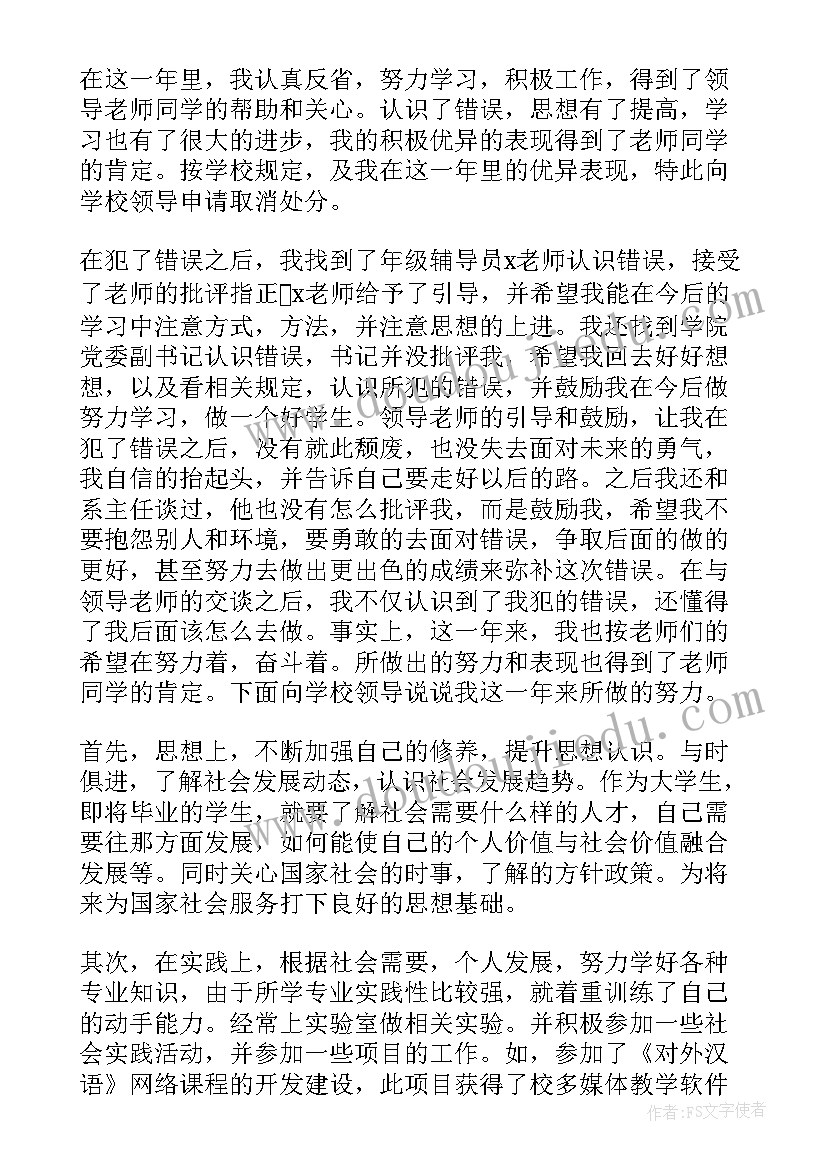 2023年思想汇报点评缺点(通用6篇)