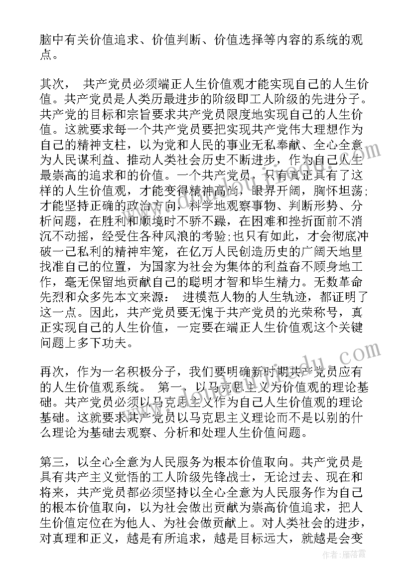 思想汇报寒假期间 大学生寒假假期心得思想汇报书(实用9篇)