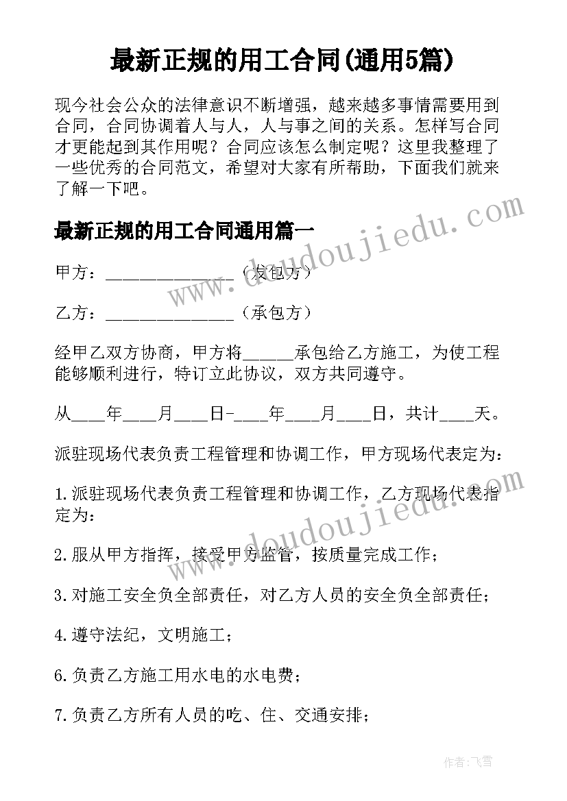 最新教师的发言表达的感情(模板6篇)