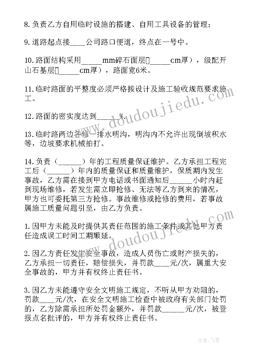 最新教师的发言表达的感情(模板6篇)