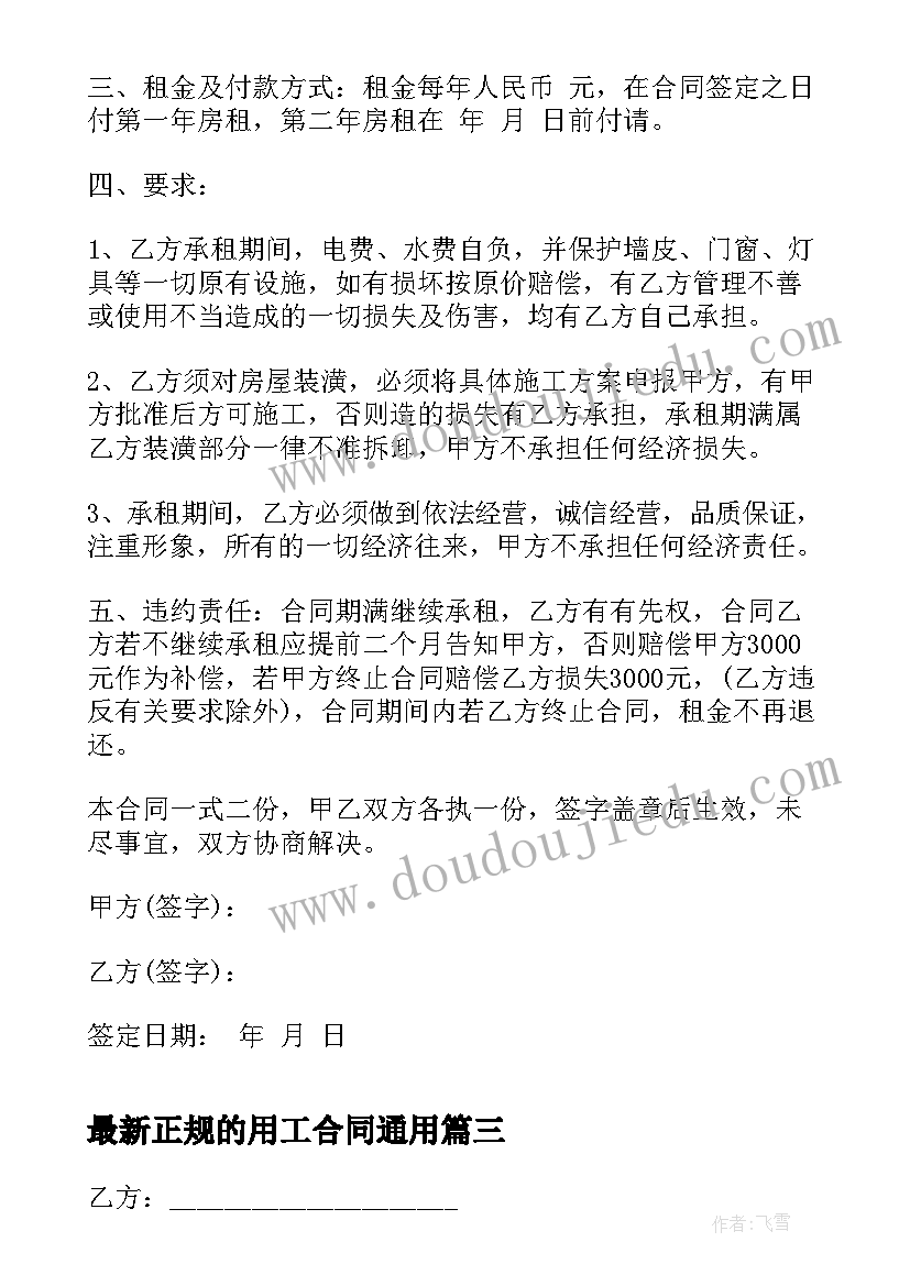 最新教师的发言表达的感情(模板6篇)