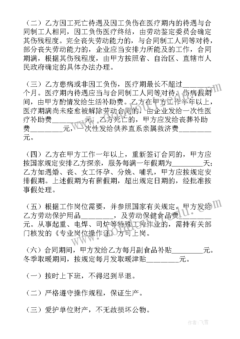 最新教师的发言表达的感情(模板6篇)