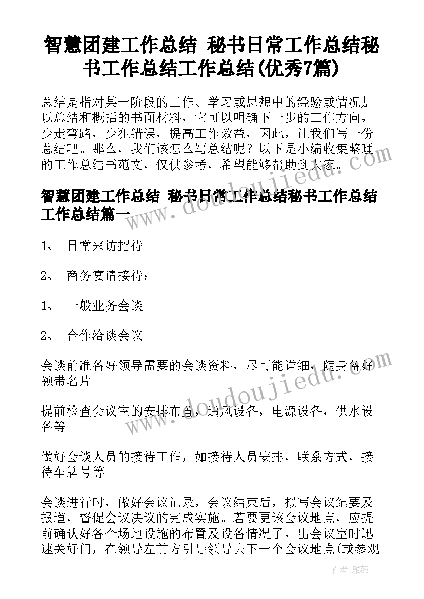 2023年会议心得体会的万能和摘抄(模板5篇)