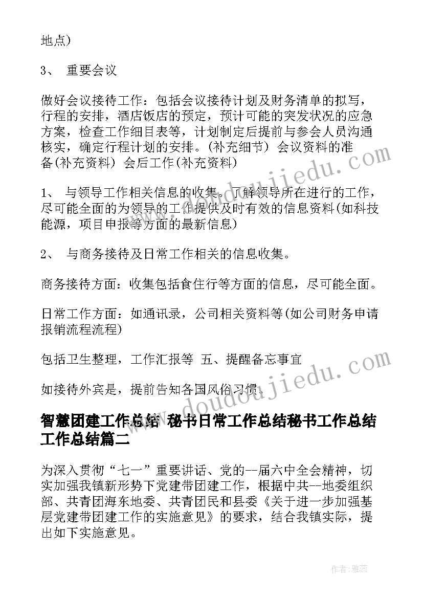 2023年会议心得体会的万能和摘抄(模板5篇)