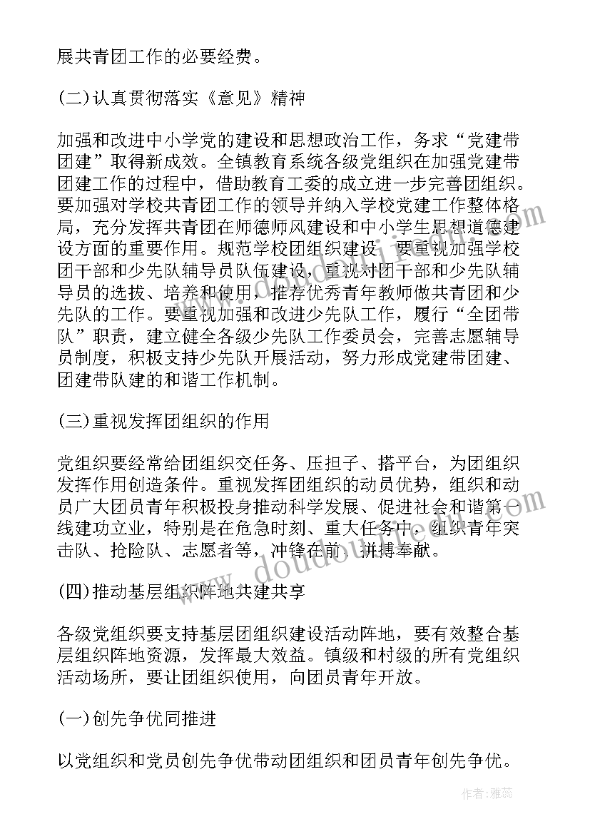 2023年会议心得体会的万能和摘抄(模板5篇)